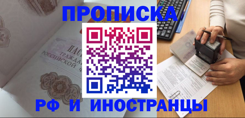 временная регистрация 2025 в Ленинск-Кузнецком