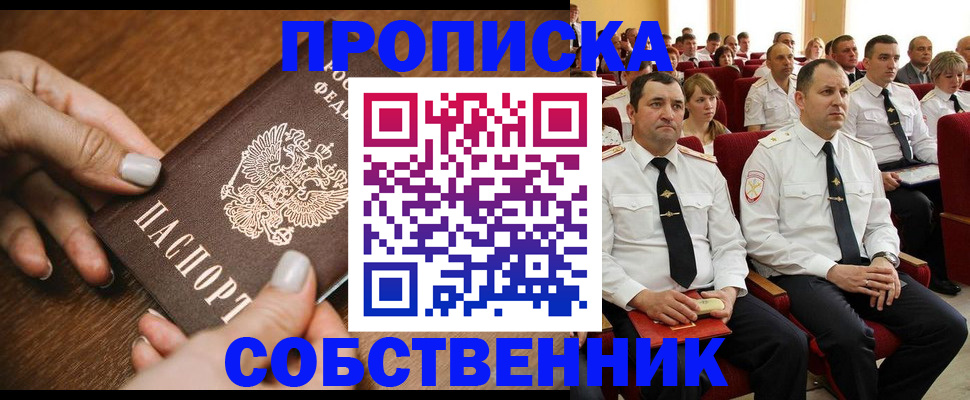 временная регистрация поиск в Ленинск-Кузнецком